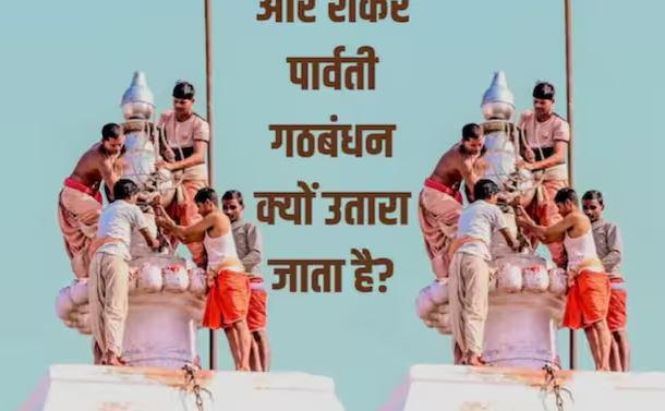 रुक जाता है शिव-शक्ति का गठबंधन, उतारा जाता है पंचशुल! महाशिवरात्रि से पहले बैद्यनाथ धाम में अनोखी परंपरा