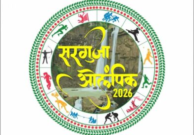 सरगुजा ओलंपिक के जिला स्तरीय आयोजनों में 10,577 खिलाड़ियों ने की भागीदारी