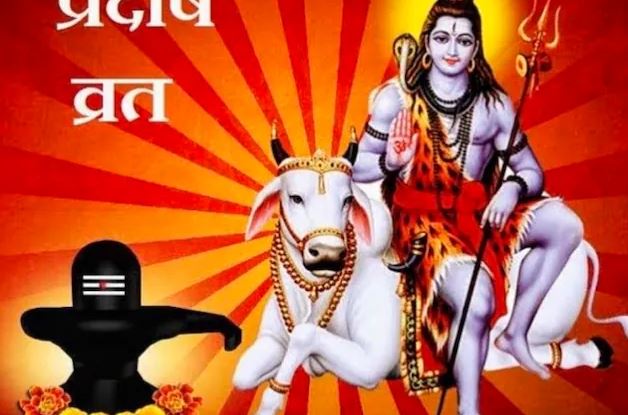 1 या 2 मार्च? कब है रवि प्रदोष व्रत,