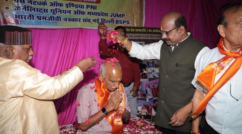 मध्य प्रदेश प्रेस क्लब की फूलों की होली की धूम, राज्य भर से जुटे कलमवीर, प्रशासनिक अधिकारी और जनप्रतिनिधि