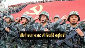 चीन ने अपना रक्षा बजट क्यों बढ़ाया? पड़ोसी देशों के लिए बढ़ रही चुनौती, जानिए सबकुछ