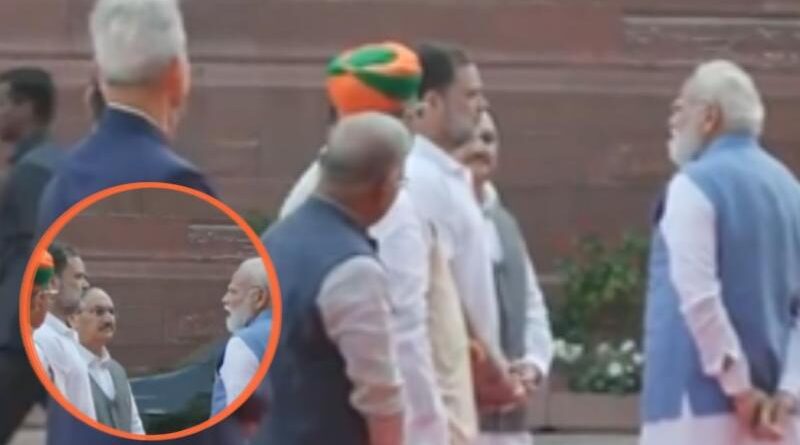 संसद परिसर में पीएम मोदी और राहुल गांधी की मुलाकात, हाथ मिलाकर हुई लंबी बातचीत