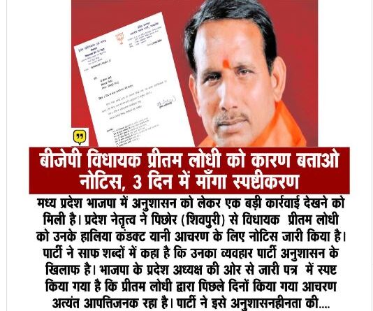 आपत्तिजनक आचरण पर कड़ा रुख, जवाब नहीं तो सीधी कार्रवाई