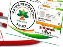 MP में आयुष्मान योजना से बाहर अस्पतालों को राहत, NABH सर्टिफिकेट की समयसीमा बढ़ी