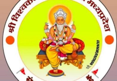 श्री विश्वकर्मा महापंचायत संगठन की प्रदेश स्तरीय बैठक 30 को  बैठक में होंगे कई महत्वपूर्ण निर्णय