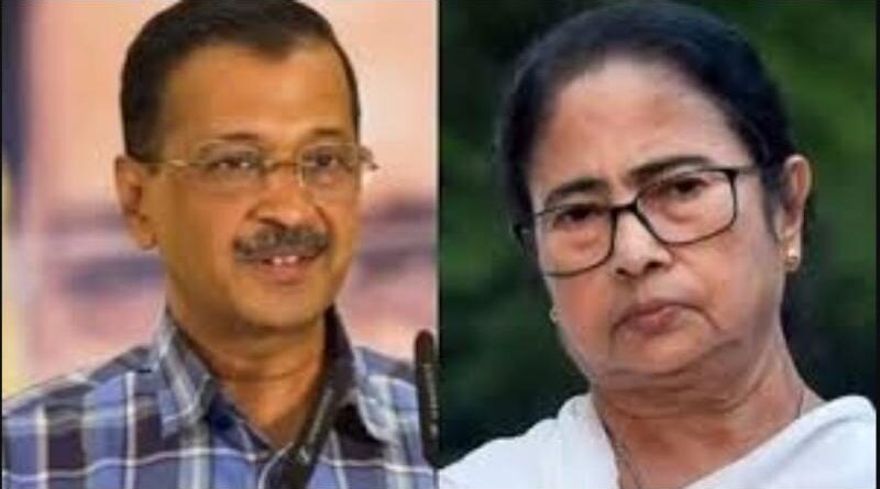 केजरीवाल ने ममता बनर्जी से की बात, समर्थन जताकर कहा—लोकतंत्र की लड़ाई