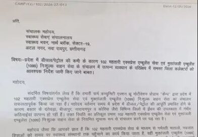 फ्यूल की कमी के कारण एंबुलेंस सेवा प्रभावित होने आरोप लगा लिखा पत्र 