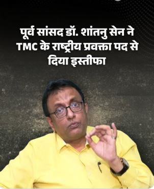 West Bengal की राजनीति में नया मोड़, TMC नेता ने छोड़ी बड़ी जिम्मेदारी