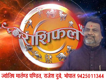 राशिफल 08 मई 2026: जानिए आज का दिन आपके लिए कैसा रहेगा