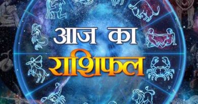 राशिफल 04 मई 2026: जानिए आज का दिन आपके लिए कैसा रहेगा