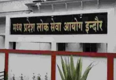मेडिकल अधिकारियों के लिए MPPSC का सबसे बड़ा रिजल्ट घोषित, 1220 उम्मीदवार चयनित