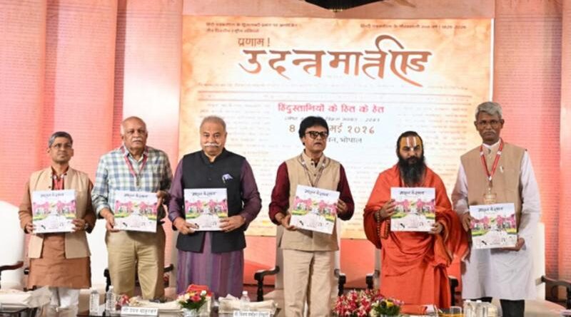 भारत भवन में हिंदी पत्रकारिता के 200 वर्ष पर भव्य समारोह शुरू