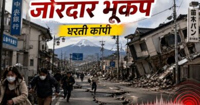 जापान में 6.7 तीव्रता का जोरदार भूकंप, धरती कांपी