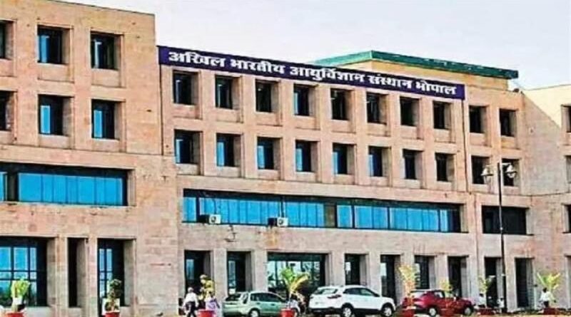 AIIMS भोपाल ने रचा इतिहास, विश्व यूनिवर्सिटी रैंकिंग में हासिल किया दूसरा स्थान