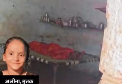 ग्वालियर में 8 साल की बच्ची का शव मिलने से सनसनी