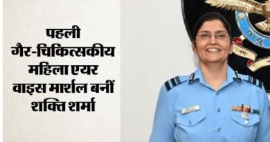 शक्ति शर्मा ने रचा इतिहास, IAF में हासिल किया बड़ा मुकाम