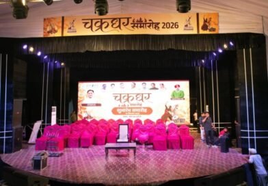 रायगढ़ के रामलीला मैदान में 14 से 23 सितंबर तक सजेगा चक्रधर समारोह का भव्य मंच