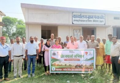 ग्राम बगौद, जिला बेमेतरा में ‘खेत बचाओ अभियान’ का शुभारंभ