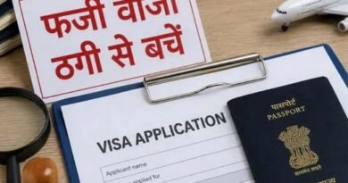 फ़र्ज़ी वीज़ा और माइग्रेशन एजेंसियों से सतर्क रहें नागरिक